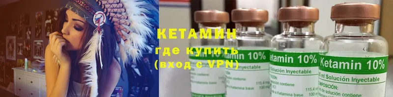 КЕТАМИН VHQ  где купить наркотик  Буй 