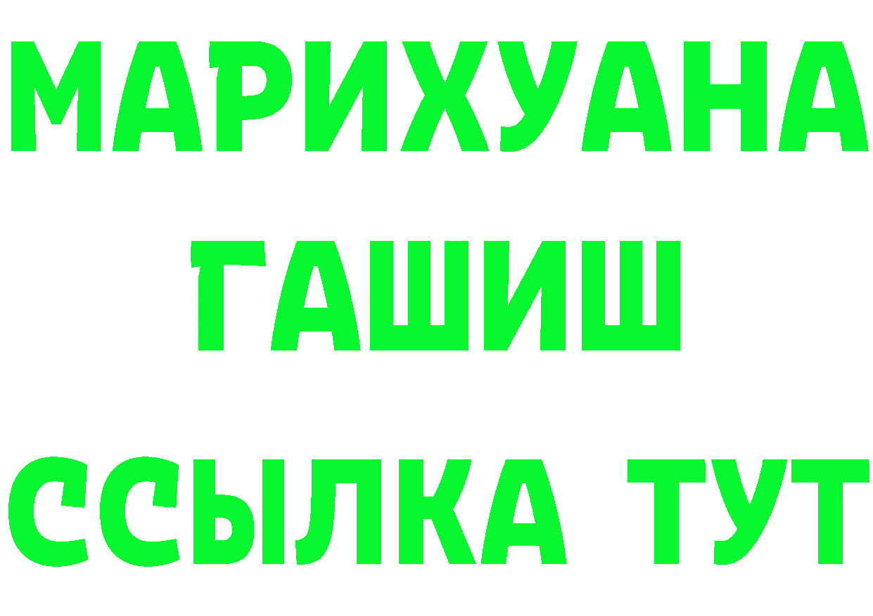 ГАШ 40% ТГК рабочий сайт площадка hydra Буй