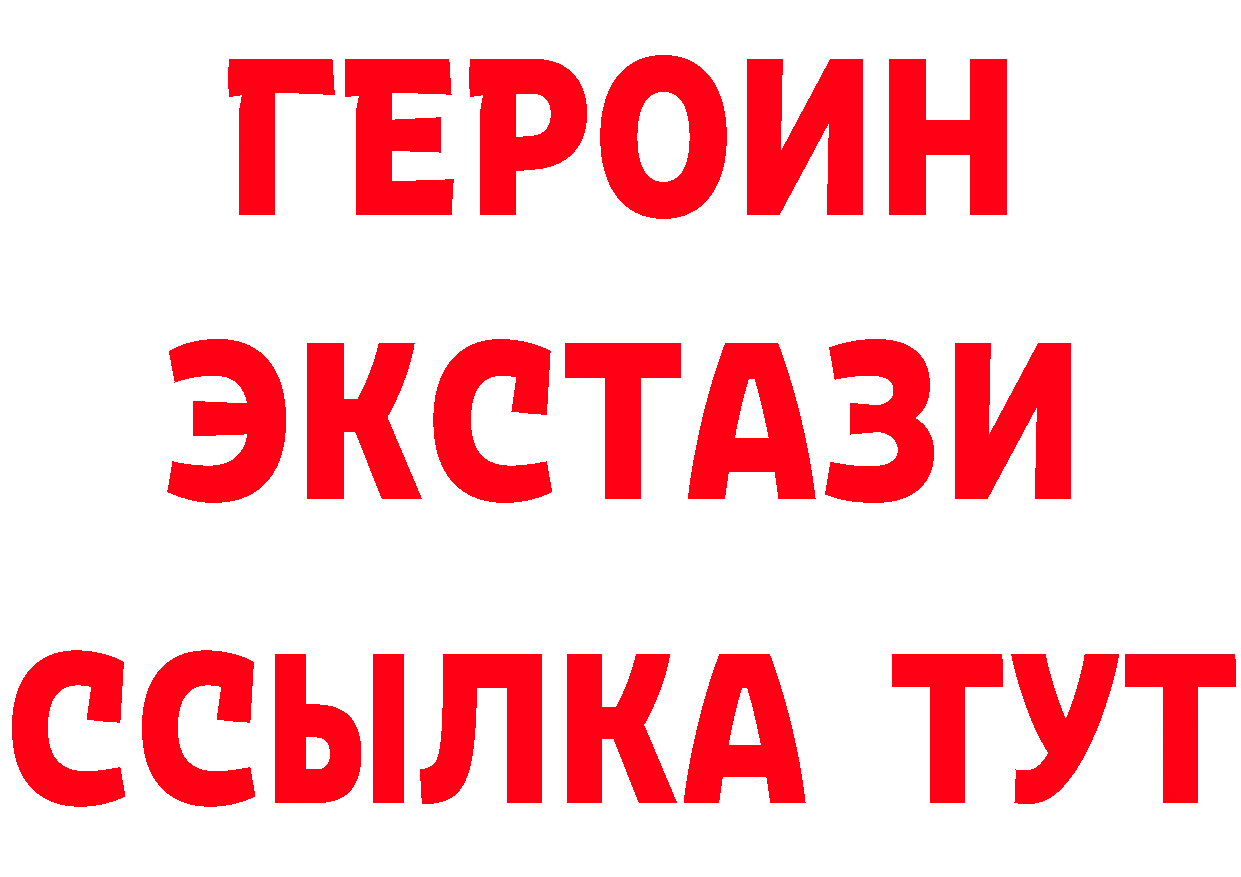 Бутират GHB вход маркетплейс MEGA Буй