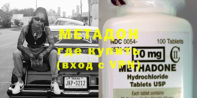 Метадон methadone  Буй 